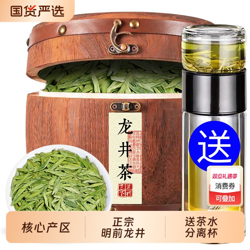 2025年新茶正宗明前龙井茶茶叶绿茶春茶散装罐装500g送礼盒装