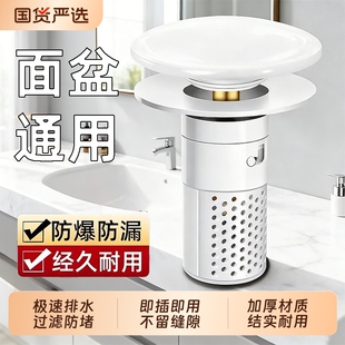 陶瓷盖洗手盆漏水塞子洗脸盆水池按压式 弹跳芯下水器防臭防堵配件
