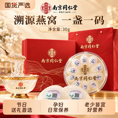 燕窝干盏礼盒装正品官方旗舰店