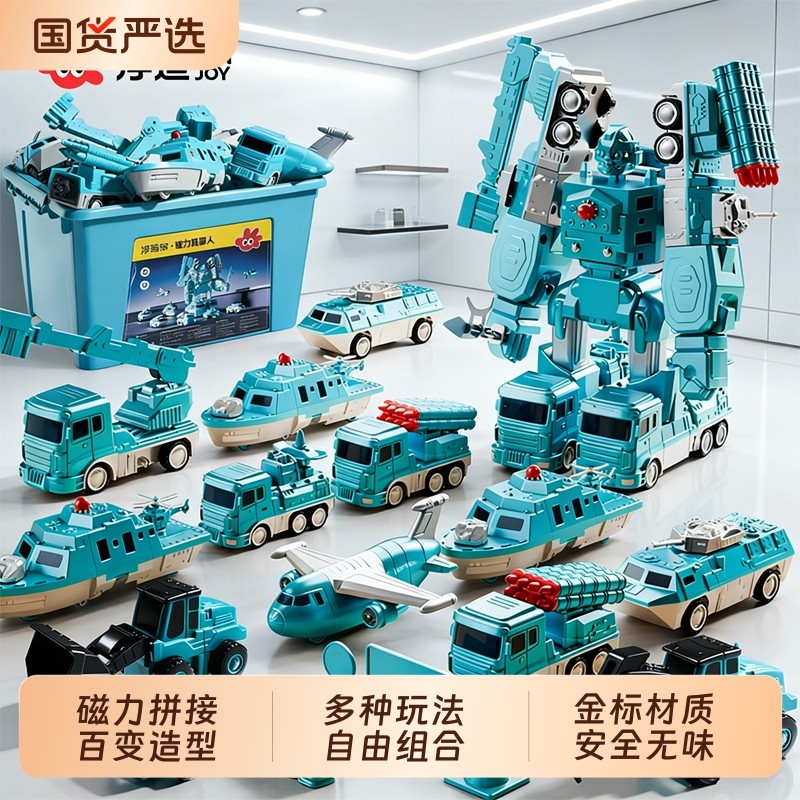 磁力拼接机器人儿童男孩益智玩具拼装变形工程车金刚生日礼物3岁6