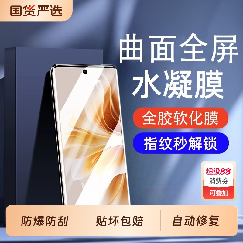 适用opporeno11钢化膜reno11pro手机膜oppo曲面rone10新款oppofindx6曲屏reon9十findx5水凝0pp0保护opop贴膜