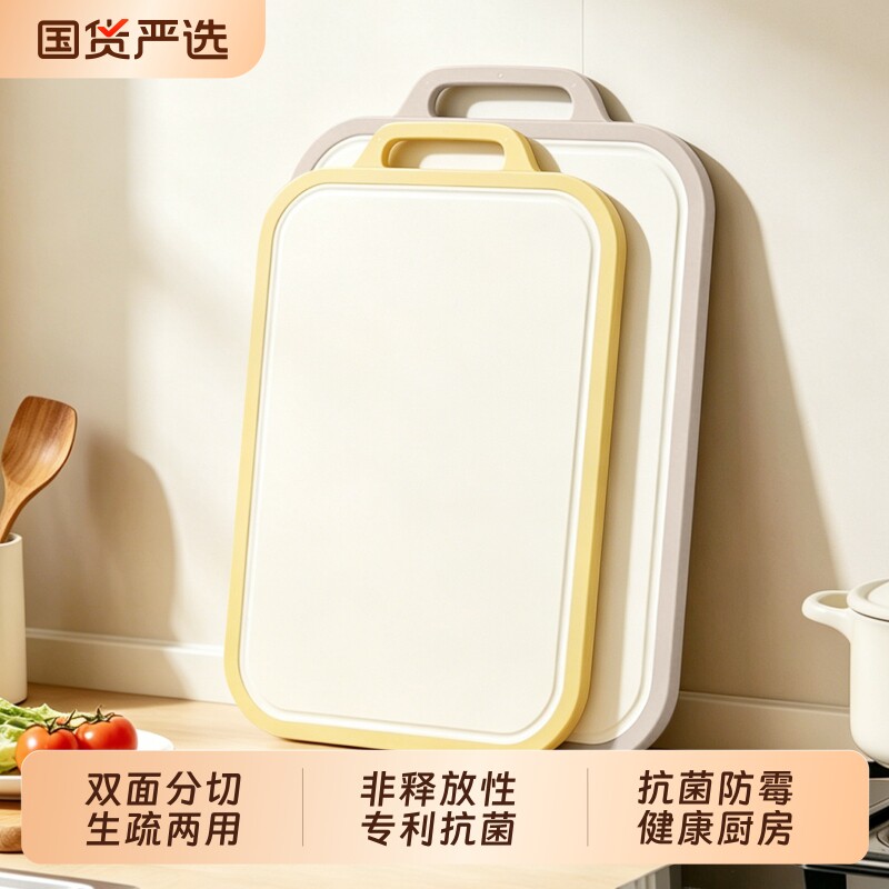 菜板防霉抗菌家用双面分类食品级厨房砧板案板水果辅食加厚切菜板