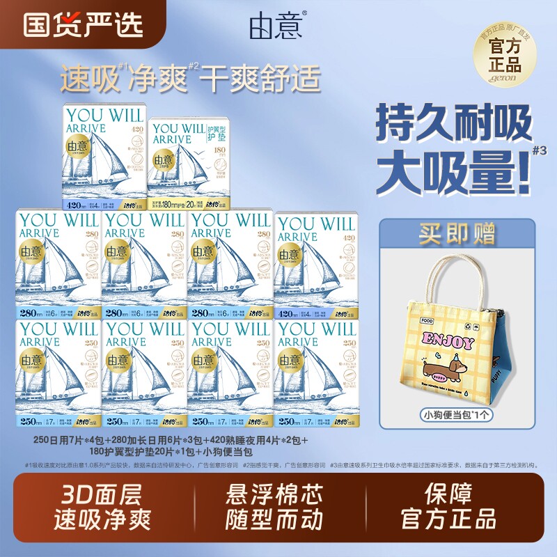 洁伶由意卫生巾女士姨妈巾超薄护垫透气日用夜用学生官方正品国货,洗护清洁剂/卫生巾/纸/香薰,卫生巾,淘宝优惠券,粉丝福利购,淘宝优惠卷