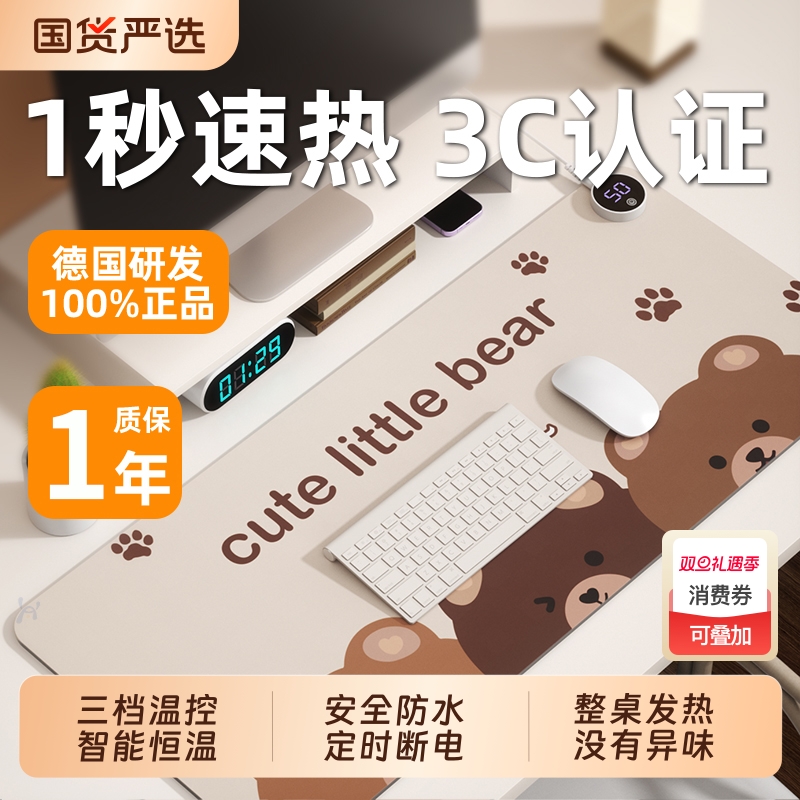 【3C认证】加热鼠标垫超大办公室桌面冬天发热暖桌垫学生写作业写字桌垫暖手防水电脑键盘垫子女生宿舍恒温