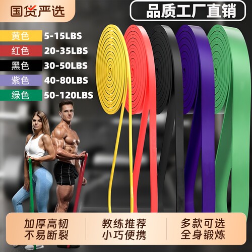 5~210lbs健身弹力带阻力带男力量训练引体向上女士瑜伽拉力带辅助