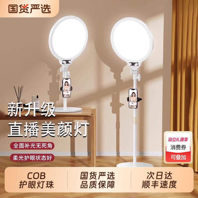 直播补光灯面部灯光专业直播间专用面光化妆柔光灯主播手机桌面美颜灯室内打光灯拍照摄影拍摄全面屏环形支架