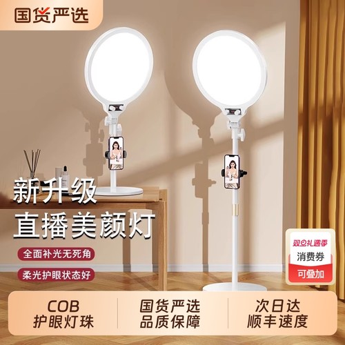直播补光灯面部灯光专业直播间专用面光化妆柔光灯主播手机桌面美颜灯室内打光灯拍照摄影拍摄全面屏环形支架