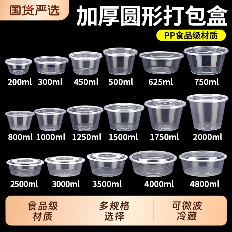圆形1000ml一次性餐盒外卖打包盒
