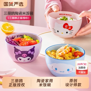 库洛米陶瓷米饭碗可爱卡通餐具儿童家用盘子勺子个人专用碗吃饭