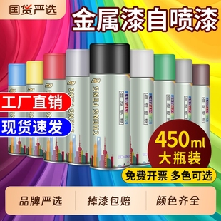 自动自喷漆颜色大全汽车专用金属防锈漆银色黑色白色油漆改色墙面