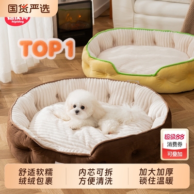 狗窝四季通用可拆洗小型犬狗狗床狗安全感窝睡觉的窝宠物狗狗睡窝