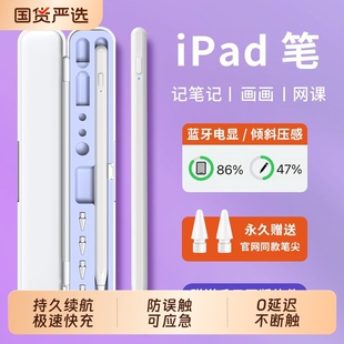 电容笔适用苹果applepencil二代apple pencil一代ipad11代10触控笔air7/6平板触屏ipencil平替Pro手写笔mini7
