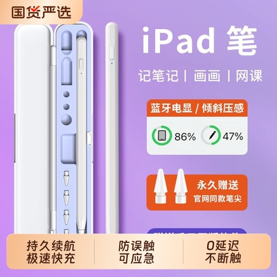 电容笔适用苹果applepencil二代apple pencil一代ipad11代10触控笔air7/6平板触屏ipencil平替Pro手写笔mini7