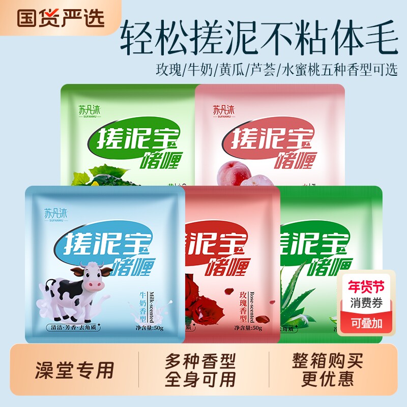 搓泥宝浴场澡堂专用袋装搓澡泥男女士全身通用去角质死皮整箱批发