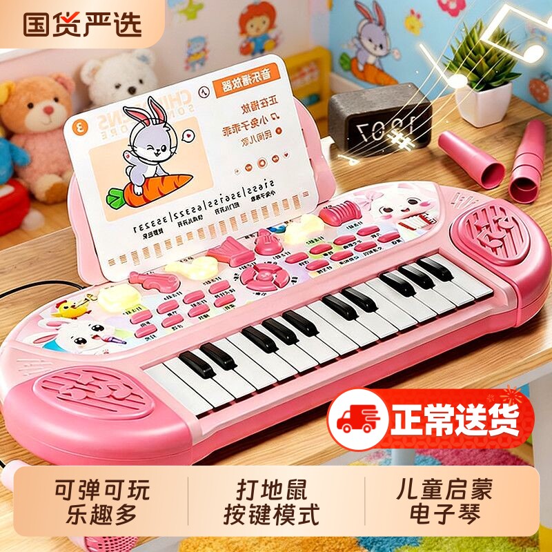 儿童电子琴可弹奏小钢琴音乐灯光玩具男女孩 1-3-6岁宝宝生日礼