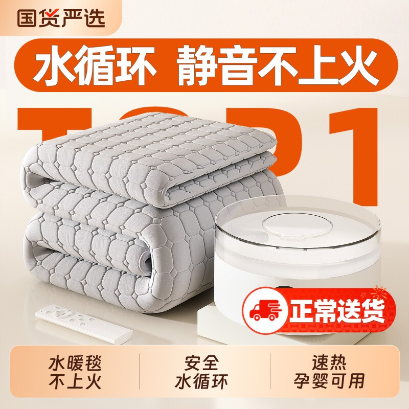 荣事达水暖毯水暖电热毯电褥子水循环加热双人2025新款水热毯炕垫