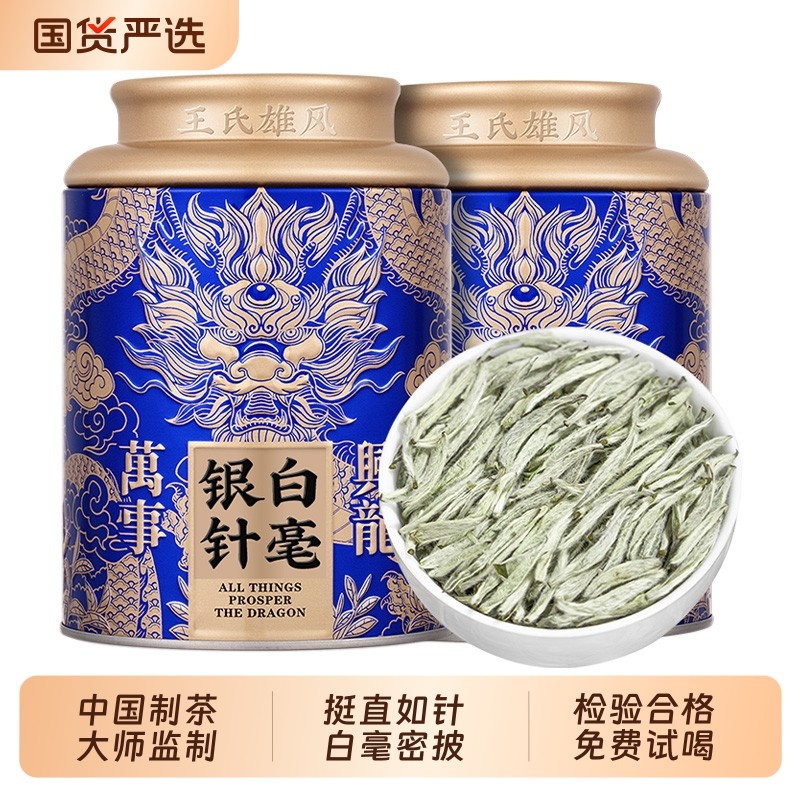 白茶白毫银针福鼎高山老白茶明前头采嫩芽白露茶白豪茶叶送礼盒装