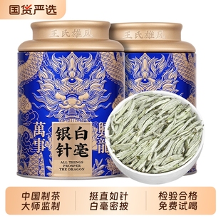 白茶白毫银针福鼎高山老白茶明前头采嫩芽白露茶白豪茶叶送礼盒装