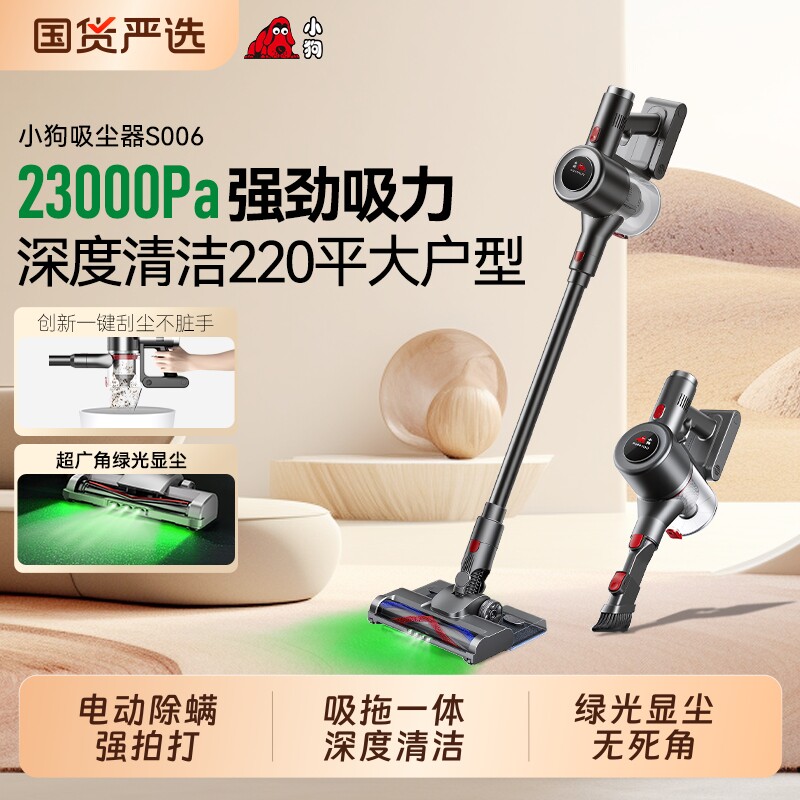 小狗无线吸尘器家用大吸力干湿两用手持吸拖一体机洗地除螨强力