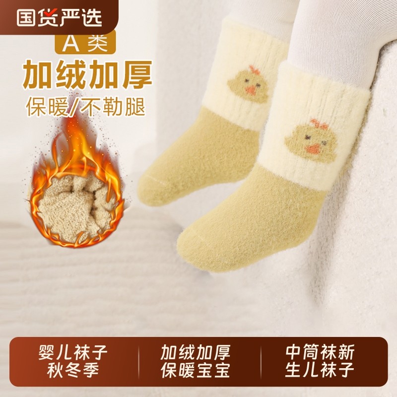 婴儿宝宝袜子秋冬季加绒加厚保暖中筒袜新生儿袜子0-3-6月a类厚款