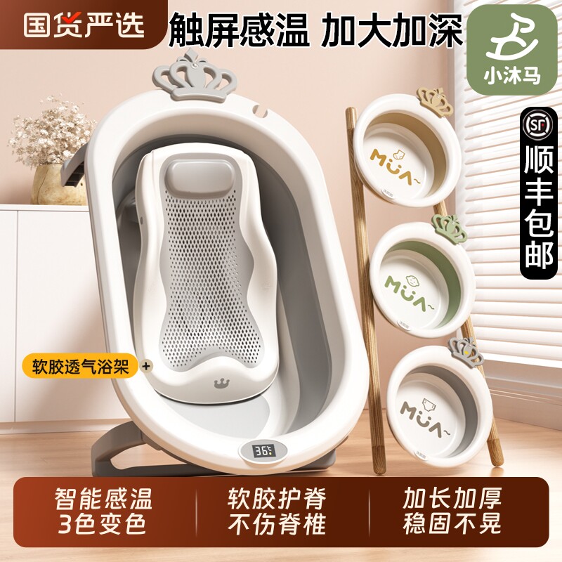 小沐马婴儿洗澡盆宝宝浴盆折叠幼儿大号浴桶新生儿童用品脸盆坐躺