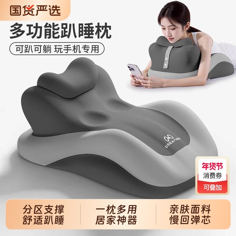 知梦人床上办公室睡觉记忆棉靠背枕趴着俯卧位枕躺睡枕玩手机神器,居家布艺,床头靠垫,淘宝优惠券,粉丝福利购,淘宝优惠卷