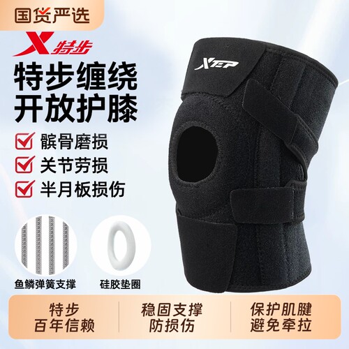 特步专业四弹簧条垫片减震护膝
