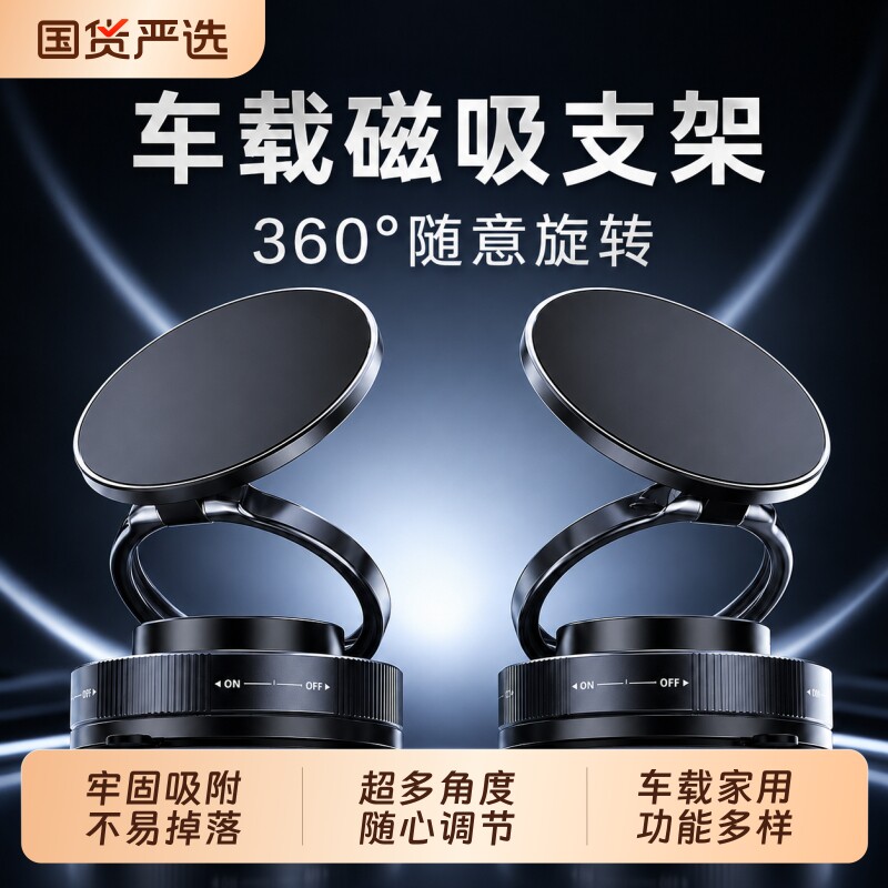 真空吸附磁吸车载手机支架2025新款吸盘车内导航手机架magsafe无线伸缩折叠便携架子墙壁通用神器桌面