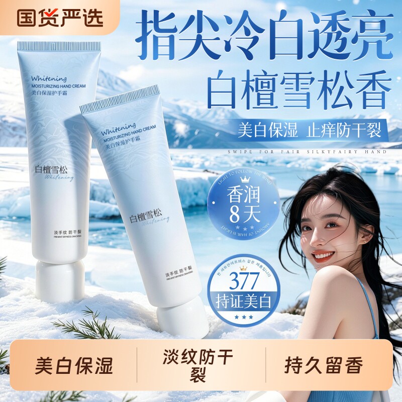 美白护手霜滋润保湿补水防干裂粗糙长效嫩白去手纹男女正品官方