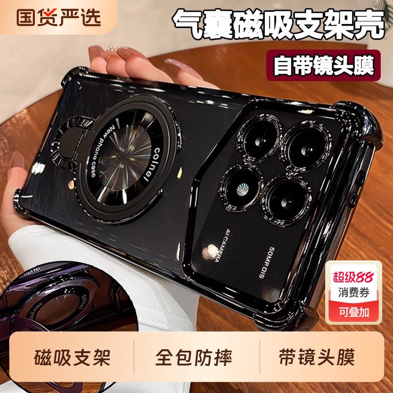 [加厚气囊]适用红米防摔手机壳