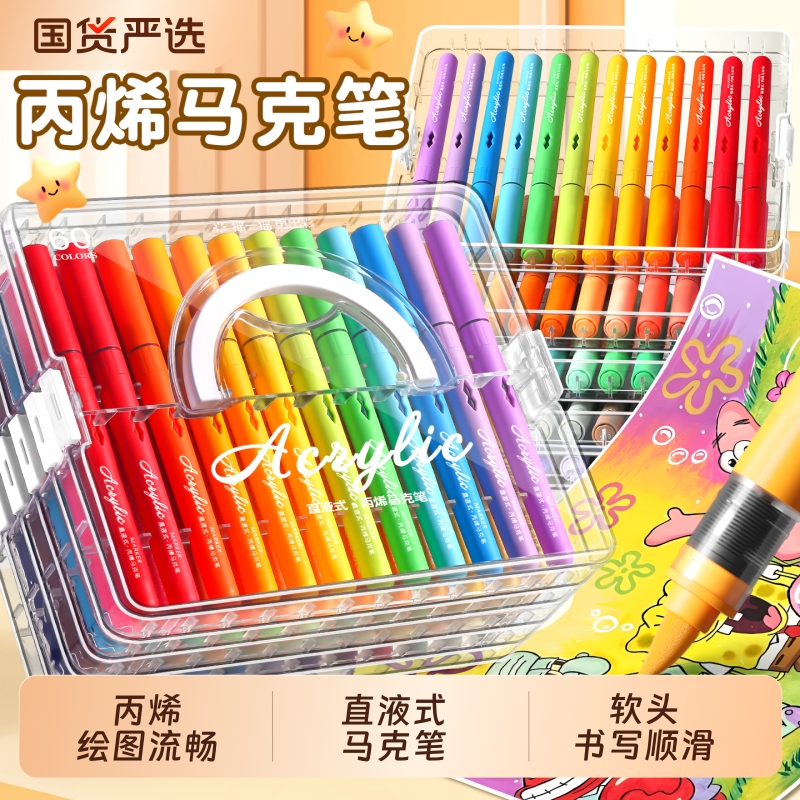 直液式丙烯马克笔软头水彩笔
