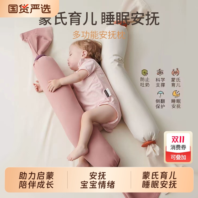 婴儿糖果安抚枕宝宝枕头哄睡哄娃神器抱枕躺睡侧睡搂睡觉新生挡枕
