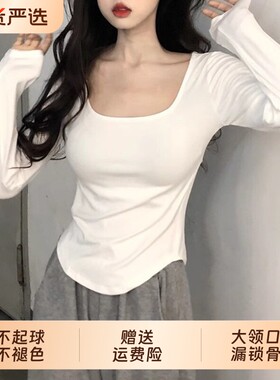 方领弧形下摆长袖t恤女韩系大领口修身显瘦打底衫百搭加厚上衣秋