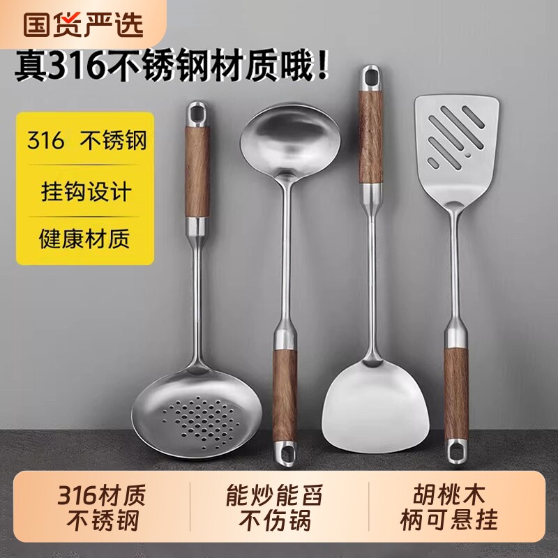 锅铲316不锈钢加厚炒菜铲子漏勺汤勺家用厨房厨具炒勺套装铁铲勺