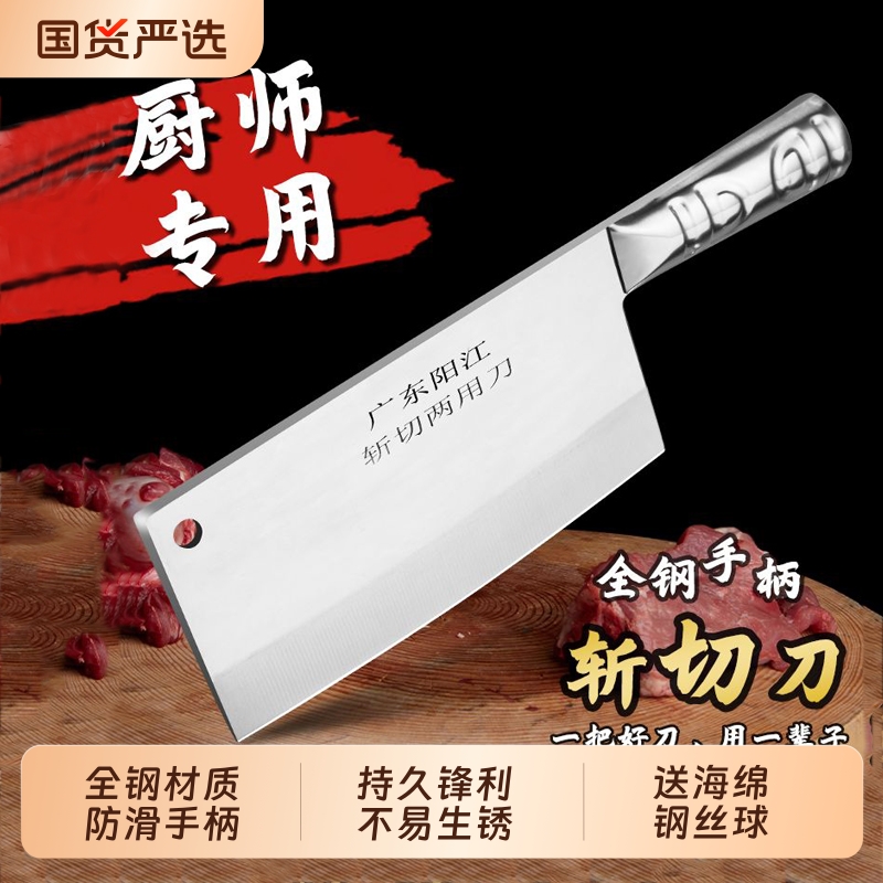 阳江刀不锈钢全钢菜刀家用锻打斩切两用刀砍骨刀厨师专用刀全钢刀