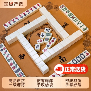家用手搓四川麻将牌正一级无瑕疵单色42mm象牙黄色全套大中小号