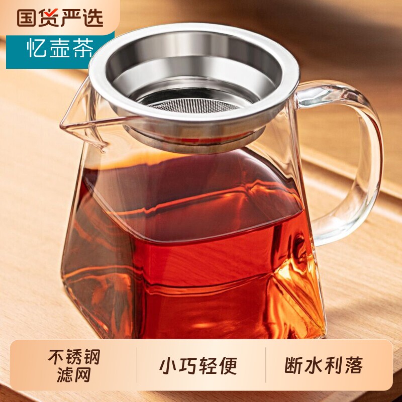 忆壶茶玻璃公道杯分茶器公杯茶具配件功夫茶具套装加厚耐热茶杯子