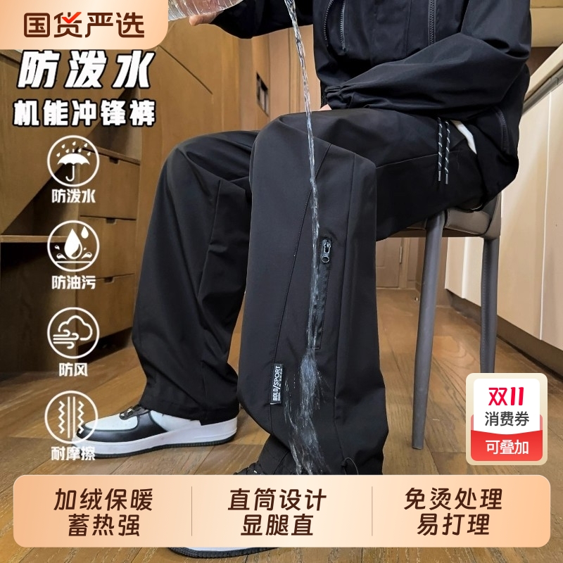 冲锋裤男士秋冬季美式软壳宽松直筒加绒冬季户外登山运动长裤子