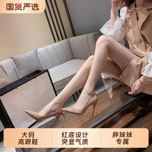 裸色高跟鞋红底女胖mm加宽胖脚尖头御姐细跟大码41到44黑色时尚