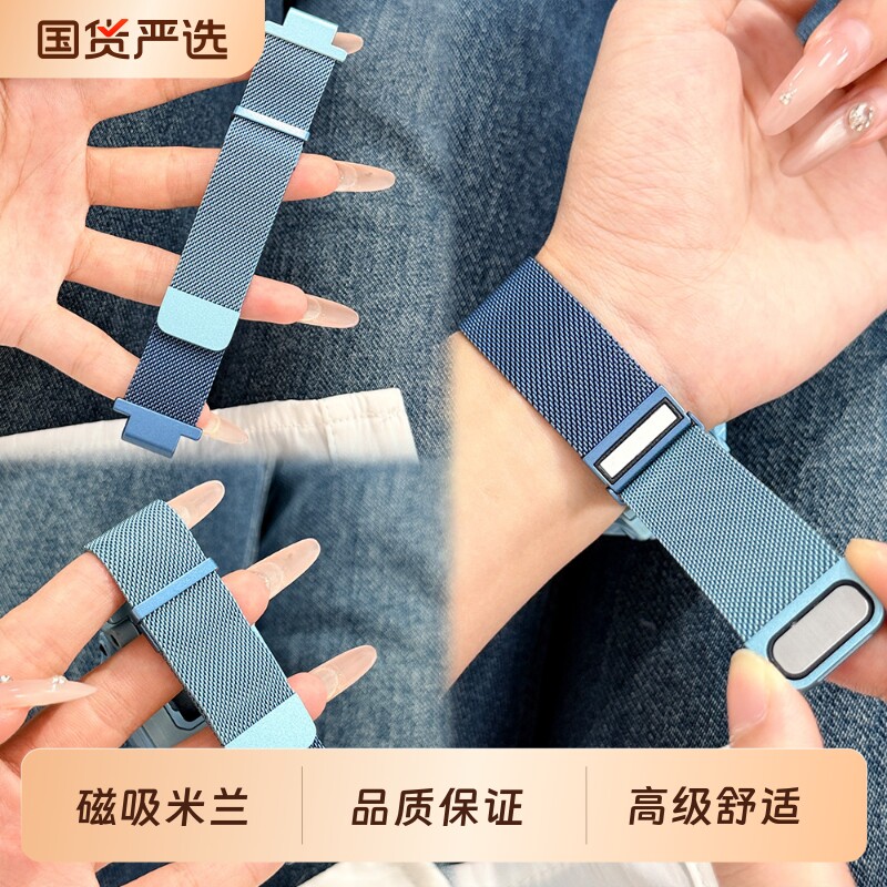 适用小天才电话手表表带Z12/Z11/Z6Pro/Z7S/Z8/Z9/Z10少年版儿童米兰尼斯磁吸巅峰版Q3/D2/D3/D5透气腕带配件图片