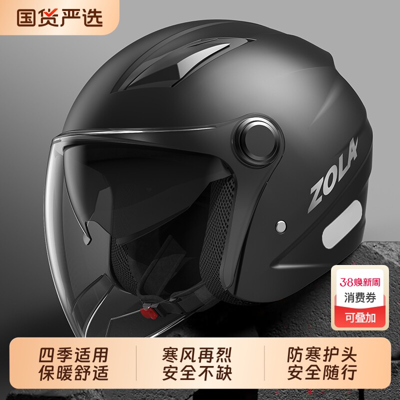 头盔冬季保暖全盔3c认证电动摩托车男士女安全帽四季通用新款冬天