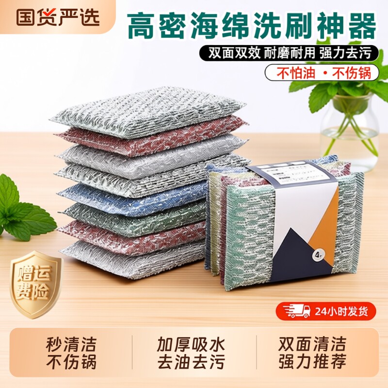 高密海绵洗碗布|超1000次加购图片