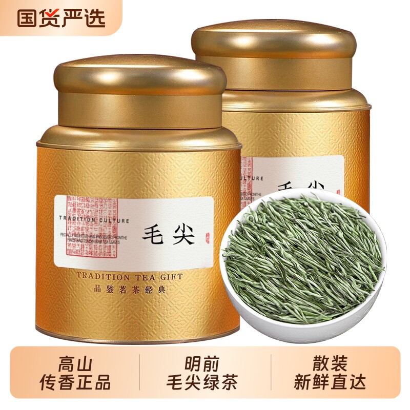 毛尖茶叶明前特级高山炒青绿茶图片
