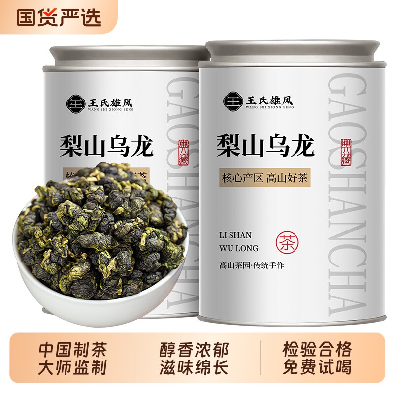 正宗梨山乌龙2025年新茶台湾高山特级浓香型乌龙茶散装茶叶礼盒装