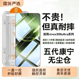 适用vivox300ultra钢化膜vivox300s手机膜x300prox200promini无尘仓x200sx100s全屏100pro保护膜超声波指纹
