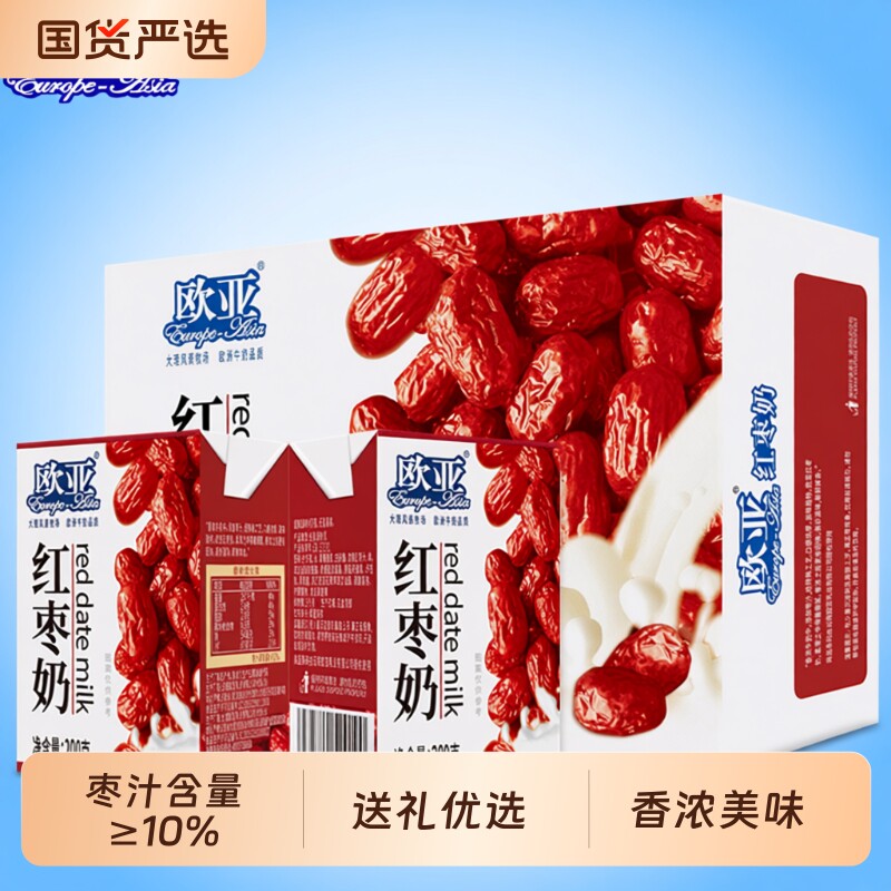 【工厂直发】欧亚红枣奶牛奶200g*21盒/箱早餐大理乳制品