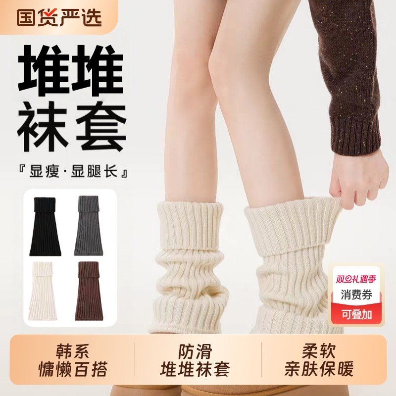 白色袜套堆堆袜女秋冬季保暖显瘦小腿袜加厚防滑护膝百搭中筒袜子