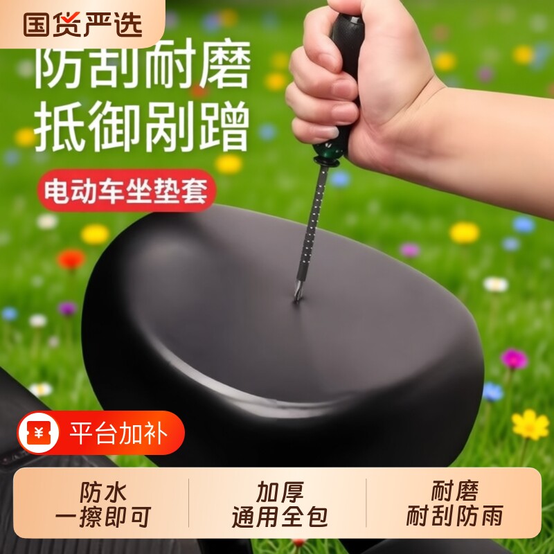 电动自行车坐垫套防水防晒加厚皮革四季通用电瓶车座套罩后座新款