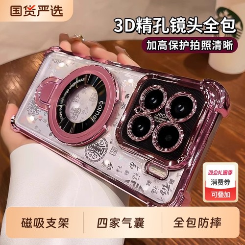 小米15硅胶简约全包磁吸支架