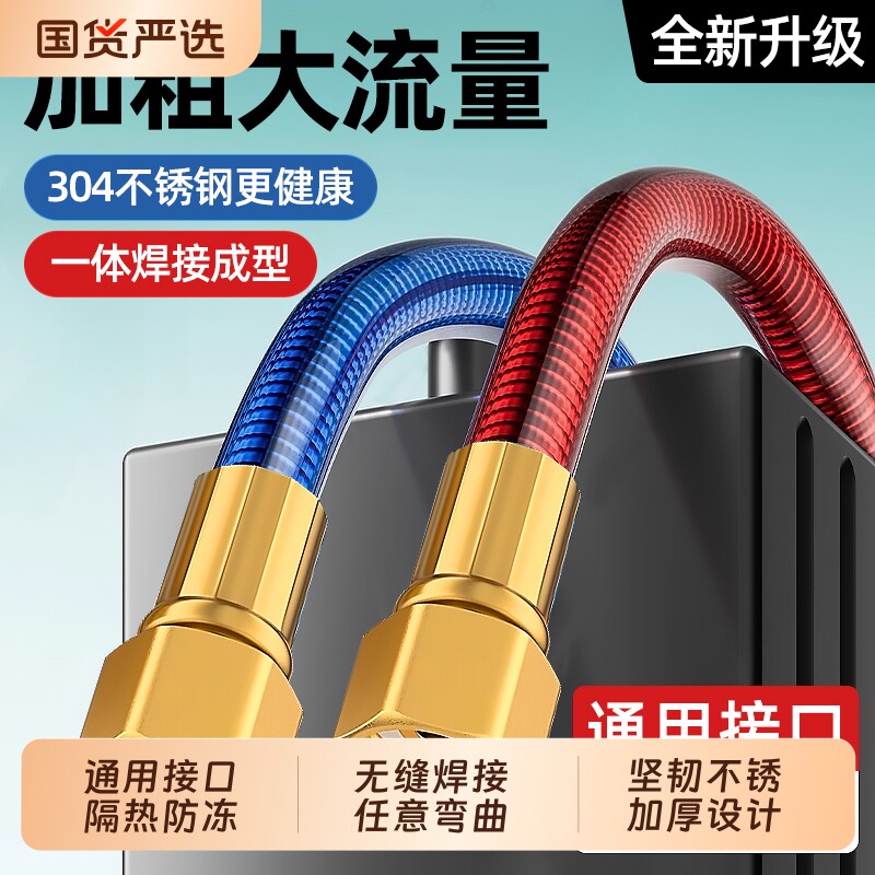 波纹管304不锈钢热水器进水管4分水管软管金属防爆冷热热水管连接